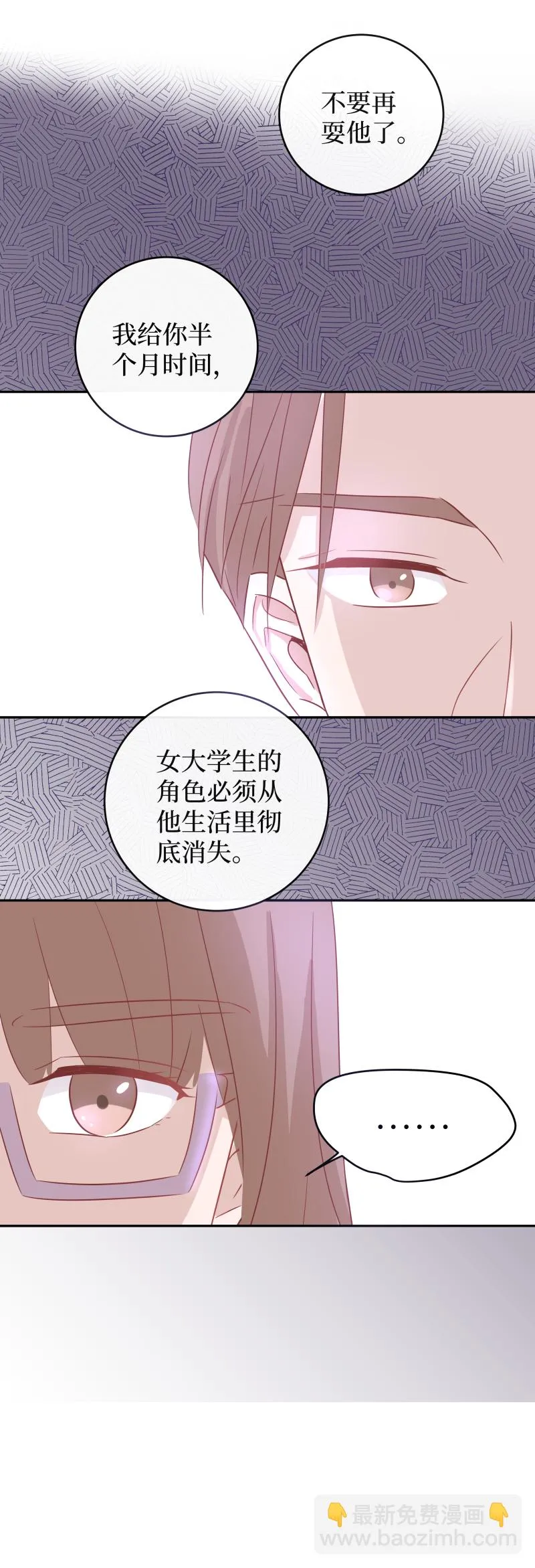 47-从他面前消失 第4页