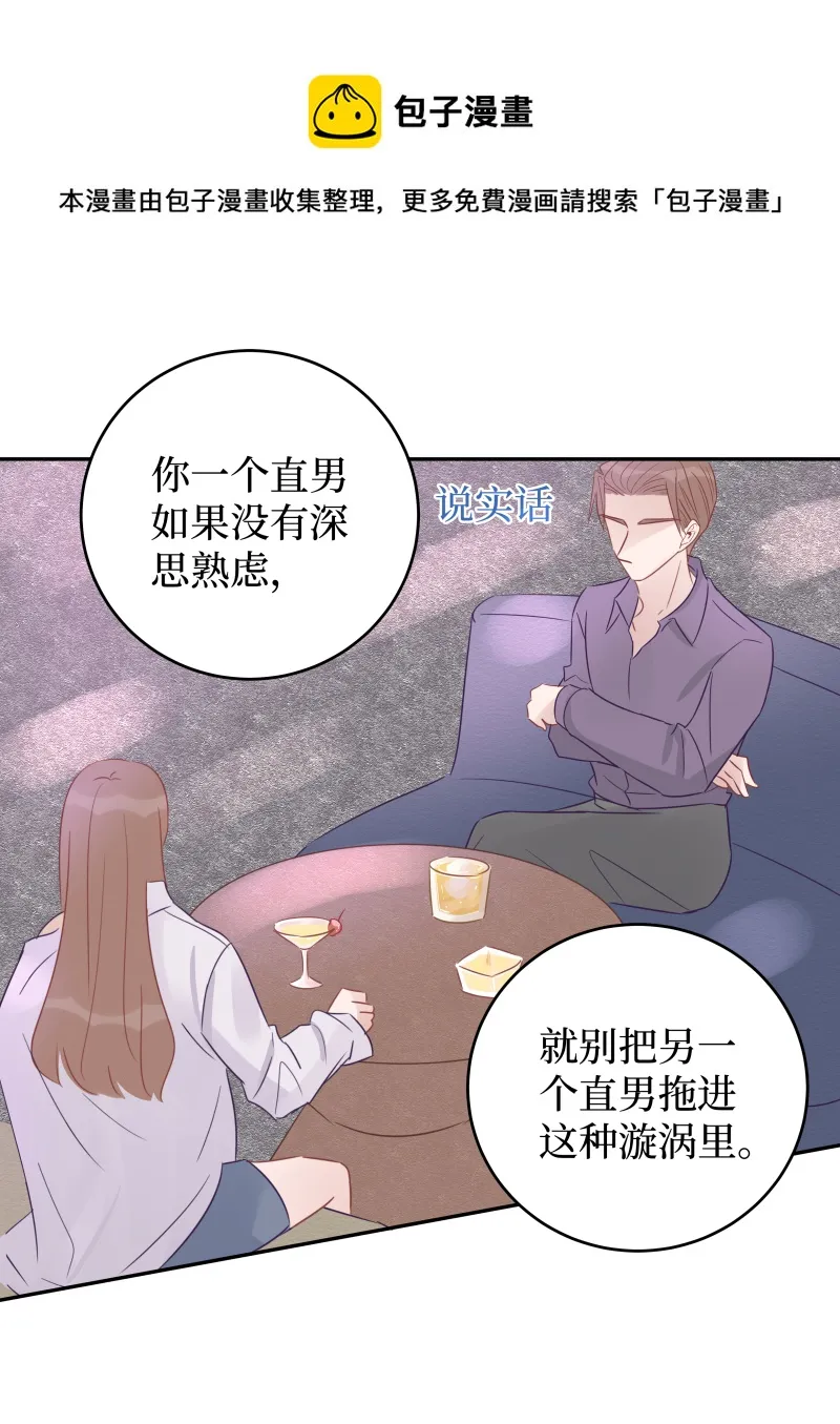 47-从他面前消失 第5页