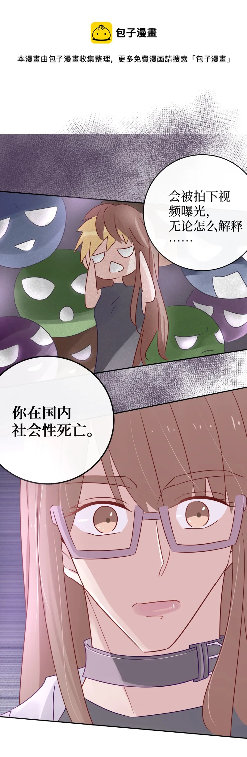 47-从他面前消失 第9页