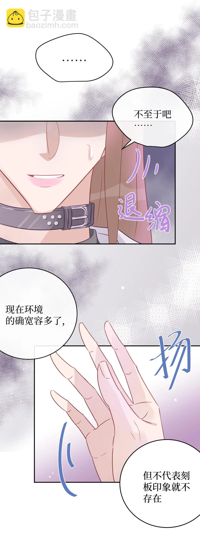 47-从他面前消失 第10页