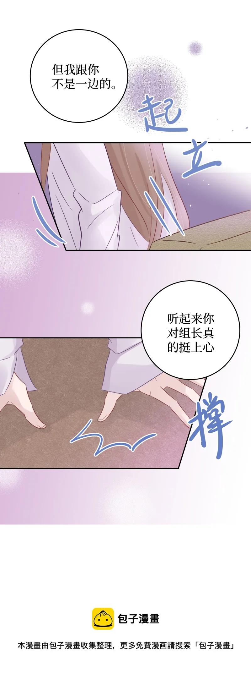 47-从他面前消失 第13页