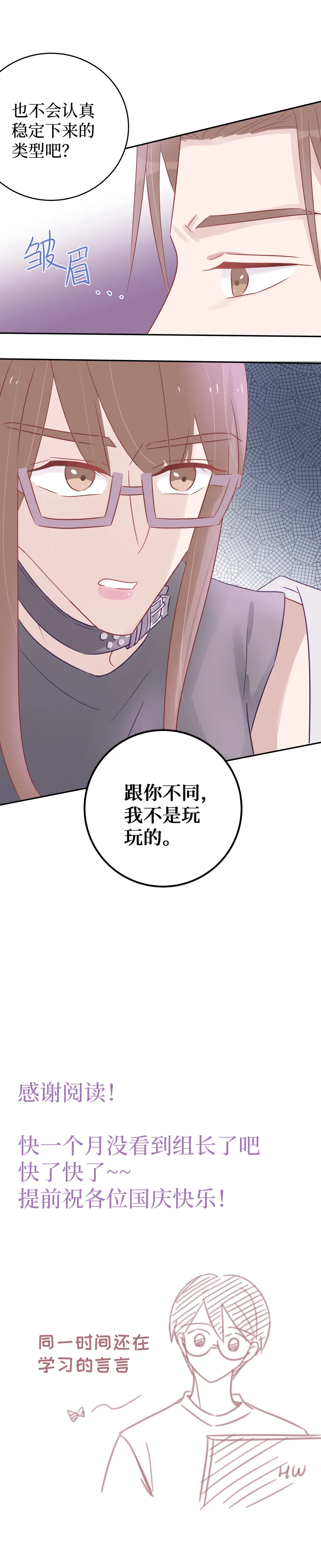 47-从他面前消失 第15页