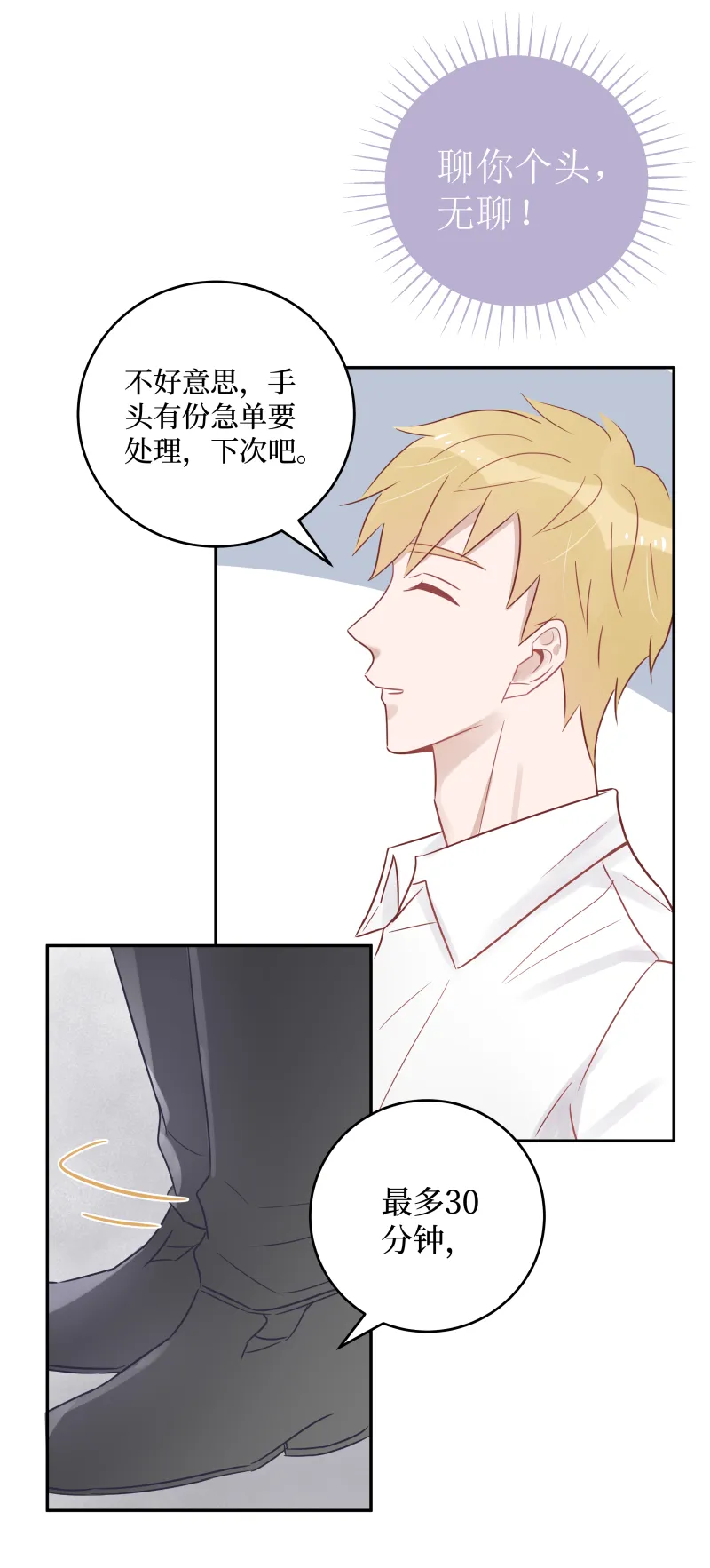 39-我们聊聊（下） 第2页