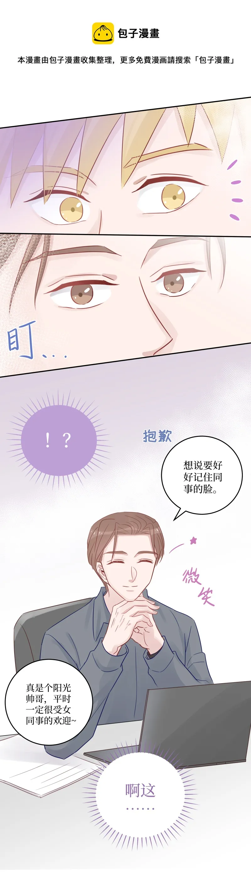 39-我们聊聊（下） 第5页