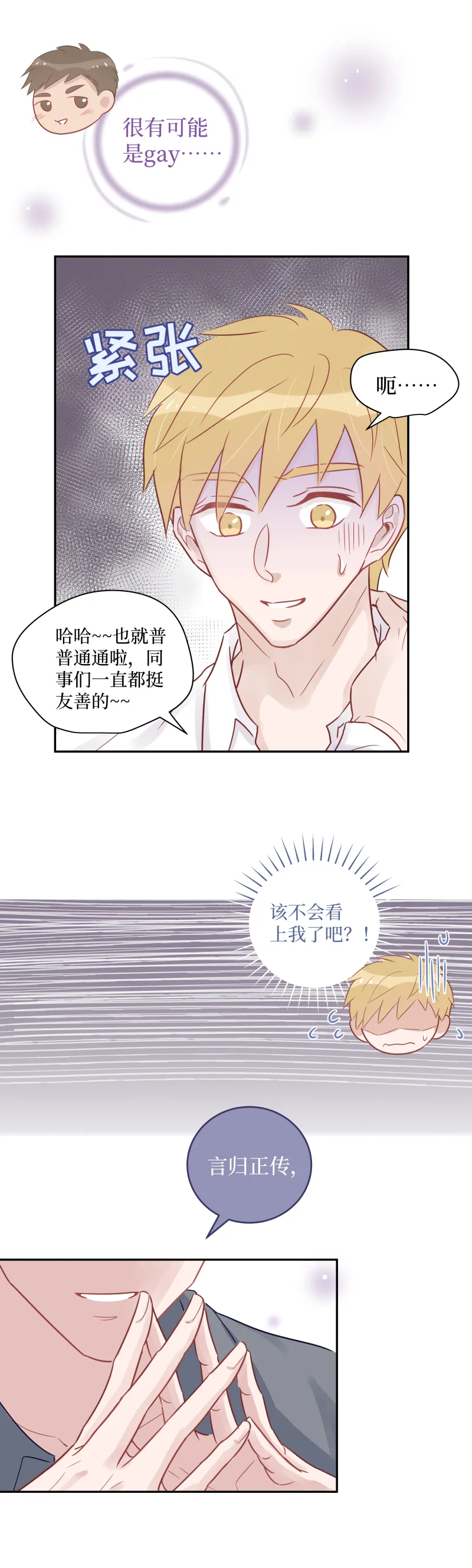 39-我们聊聊（下） 第6页