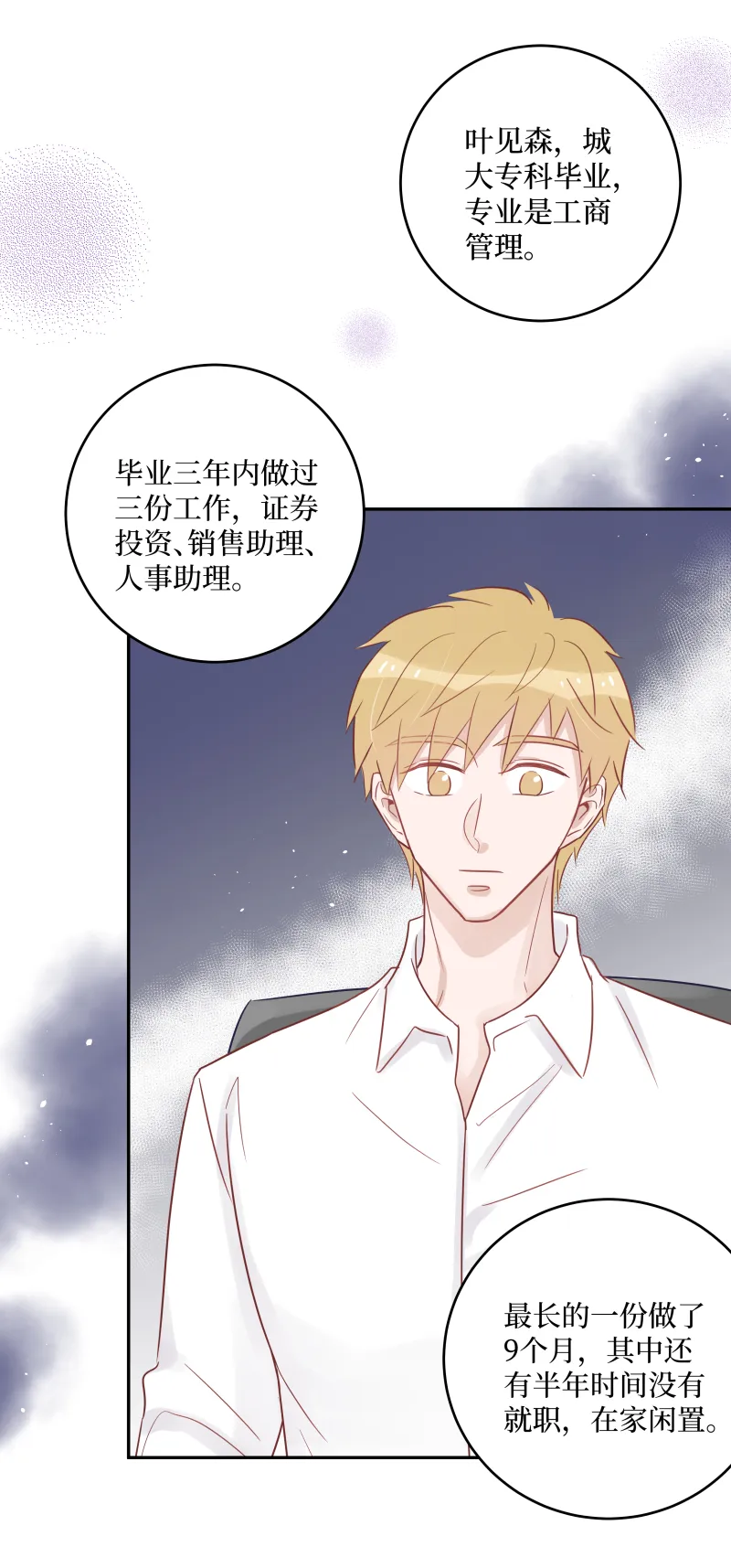 39-我们聊聊（下） 第7页