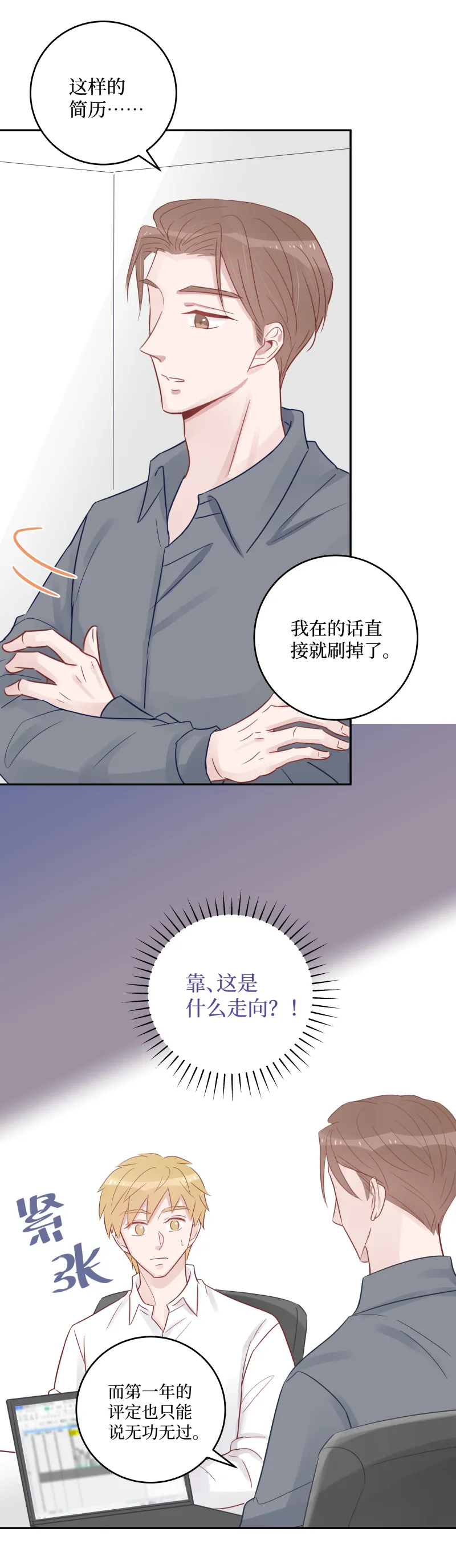 39-我们聊聊（下） 第8页