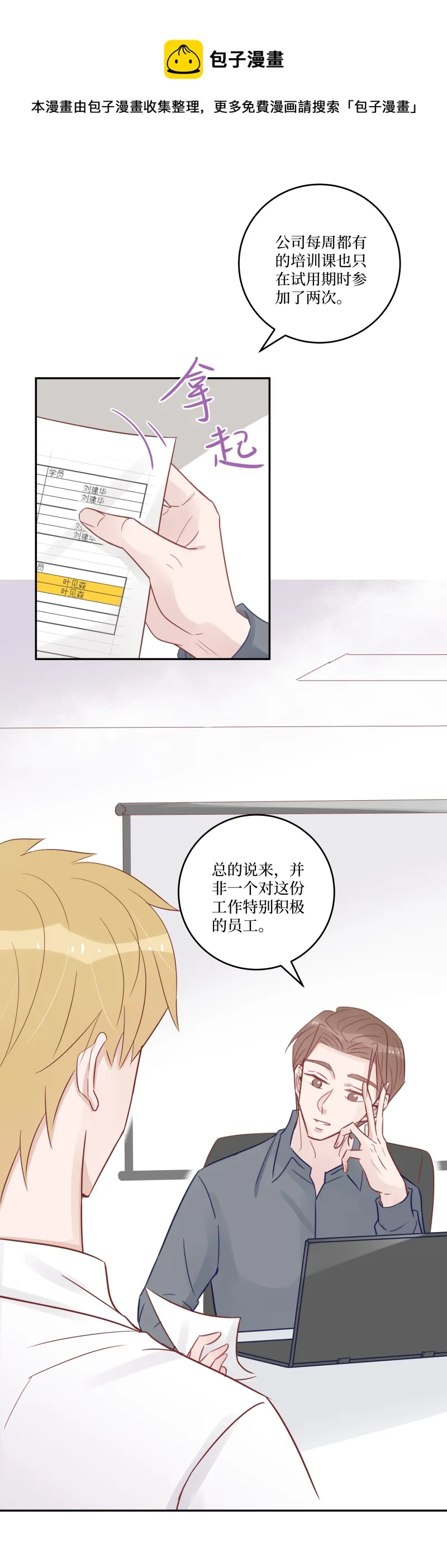 39-我们聊聊（下） 第9页
