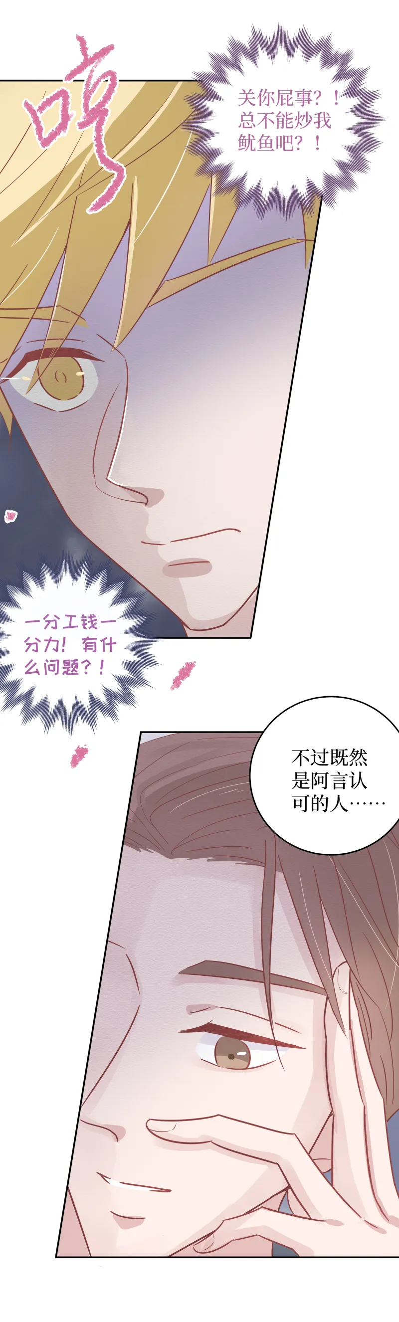 39-我们聊聊（下） 第10页