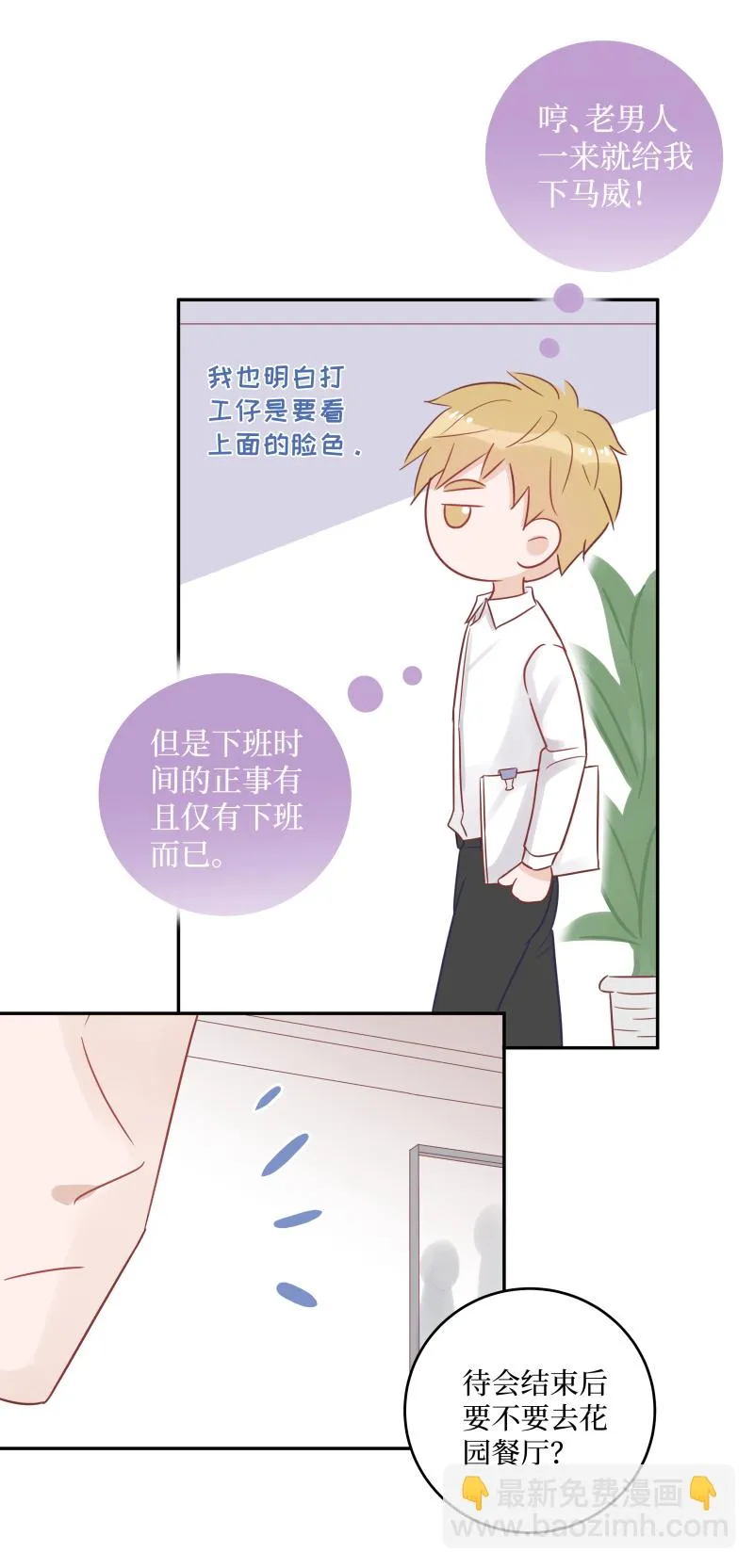 39-我们聊聊（下） 第12页