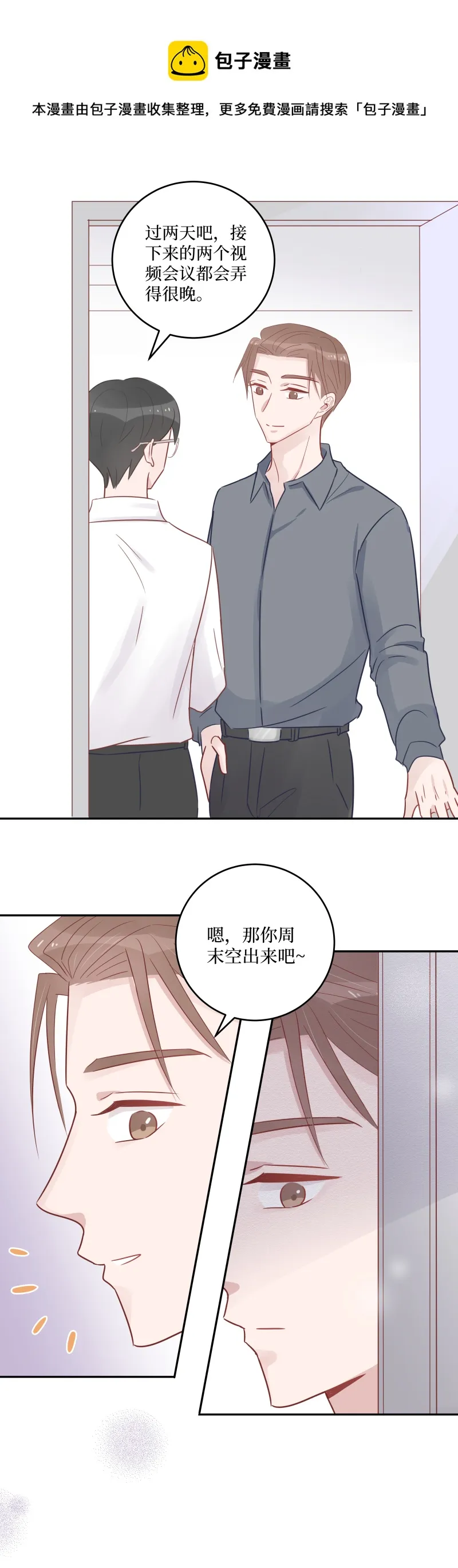 39-我们聊聊（下） 第13页