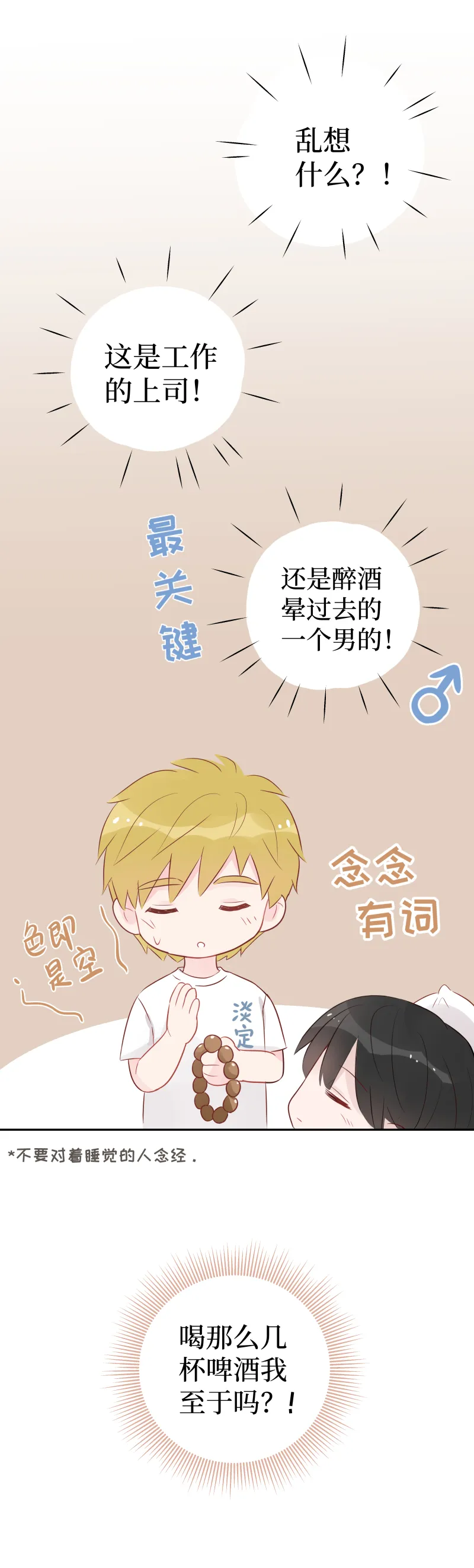 14-照料（下） 第6页