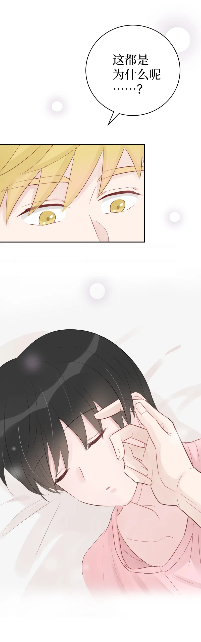 14-照料（下） 第10页