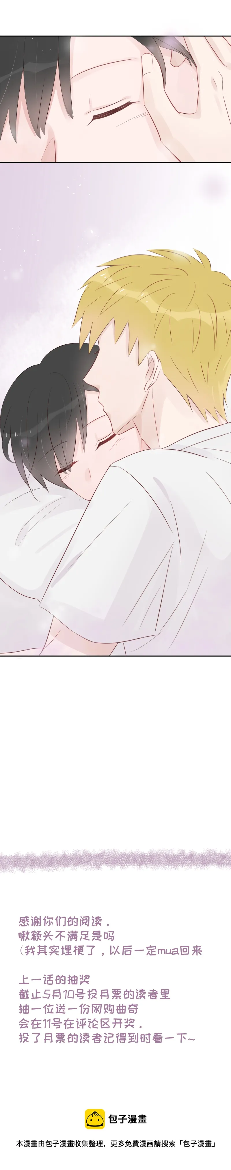 14-照料（下） 第14页