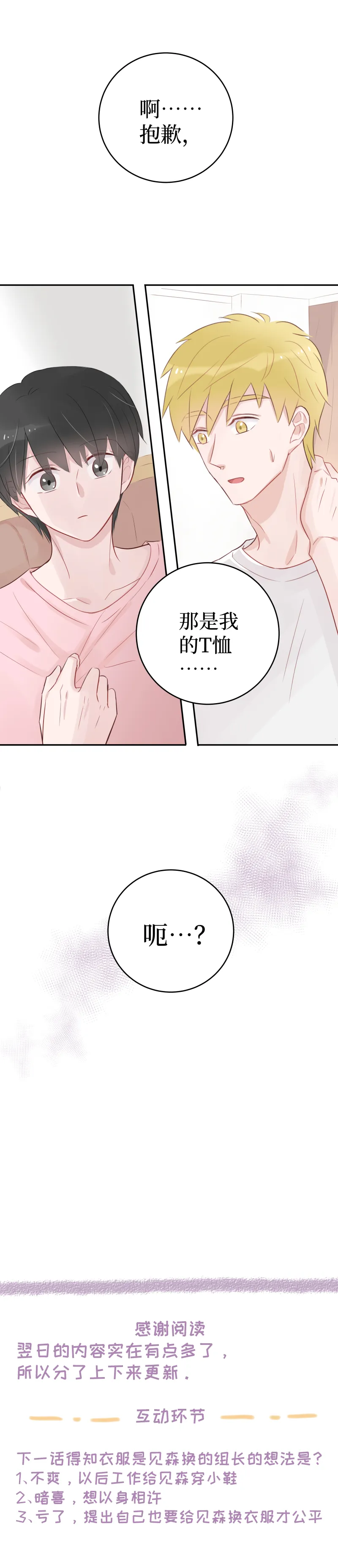 15-翌日（上） 第14页