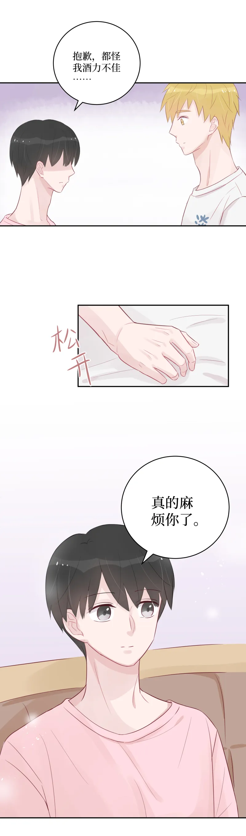 16-翌日（下） 第3页