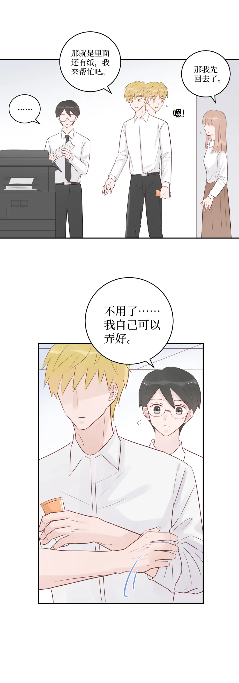 19-jam（上） 第7页