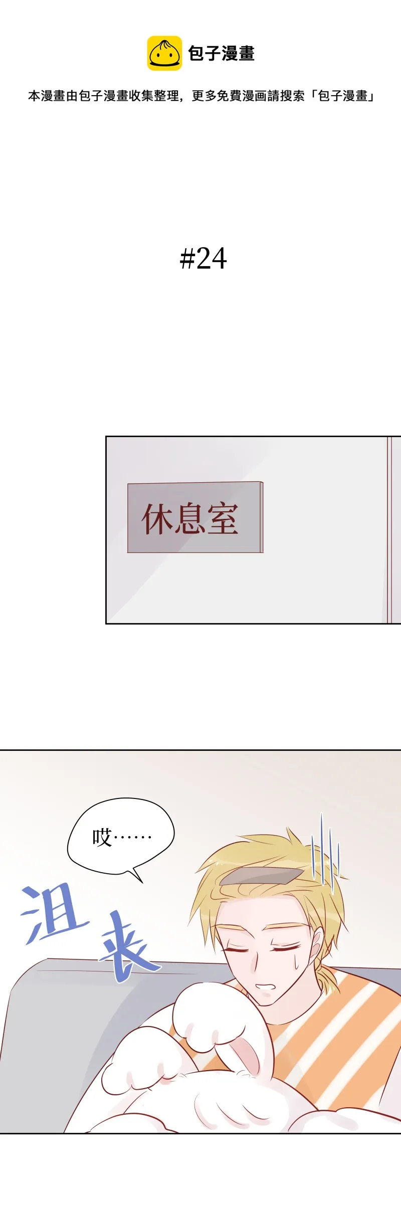 24-突发情况（上） 第1页
