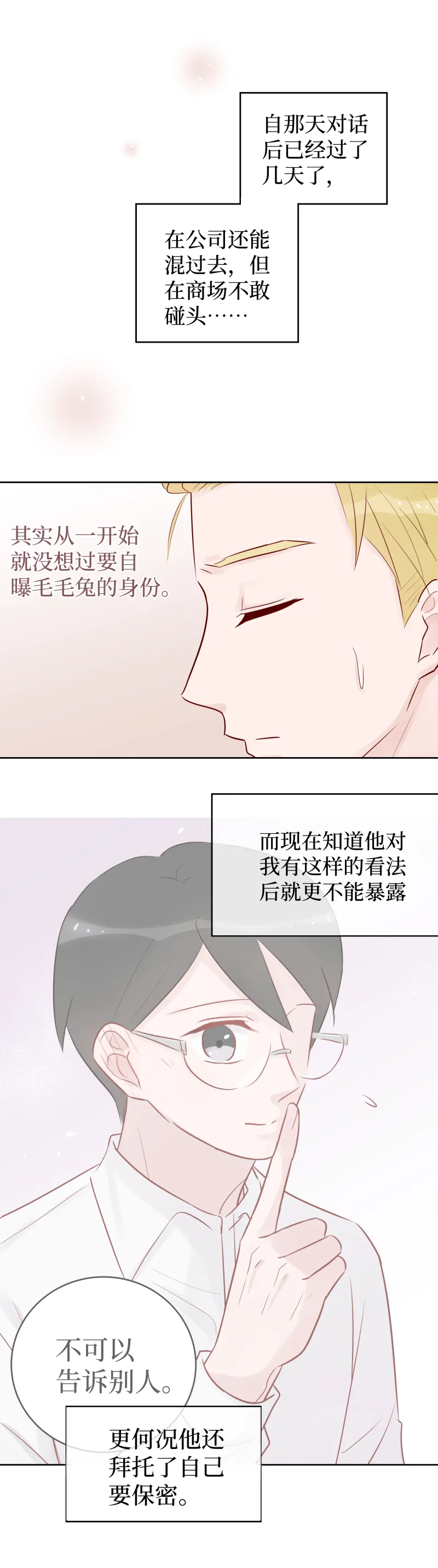 24-突发情况（上） 第2页