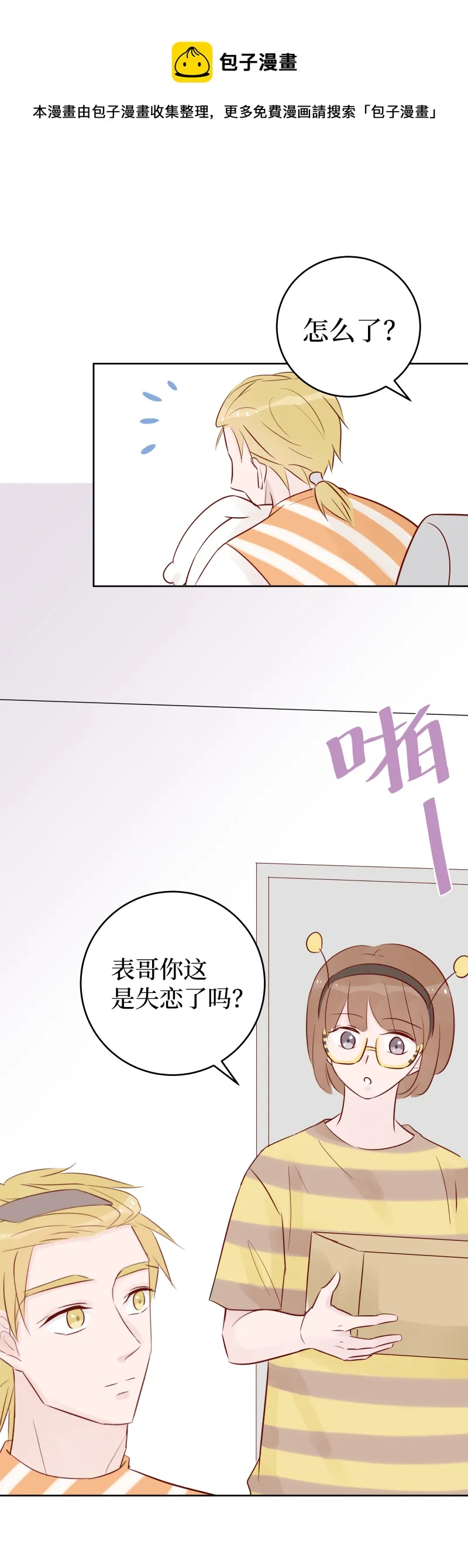 24-突发情况（上） 第5页