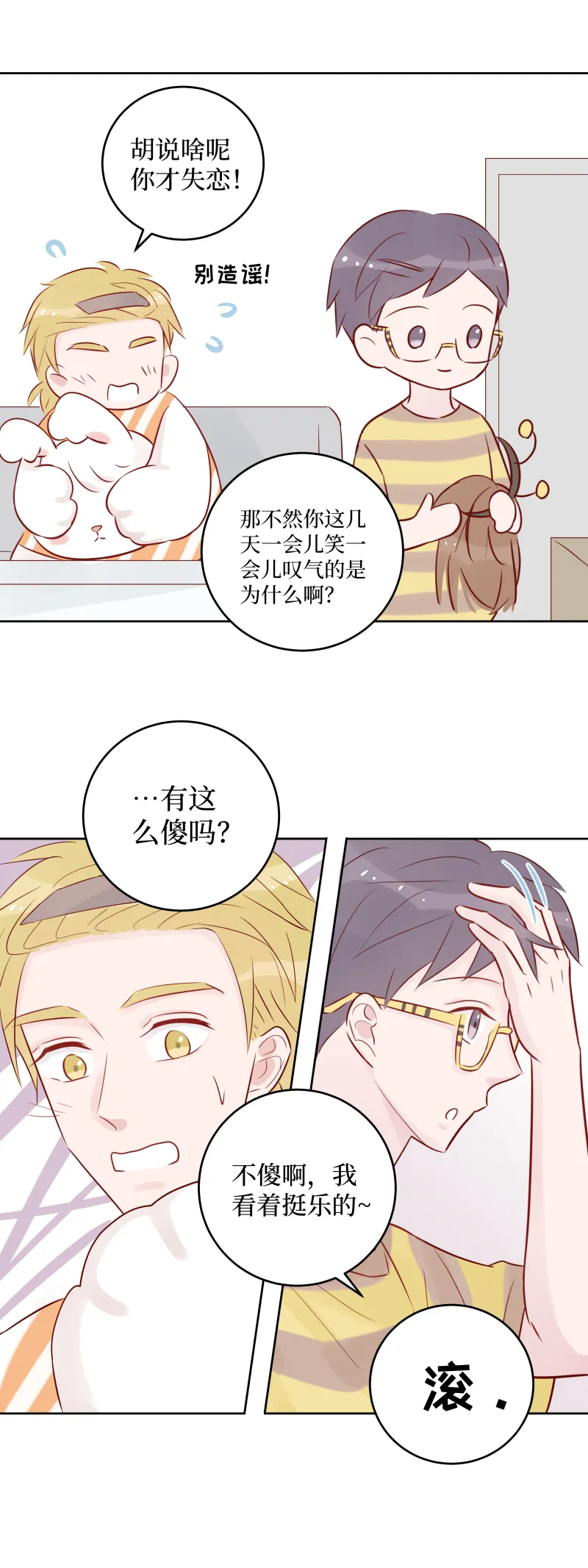 24-突发情况（上） 第6页