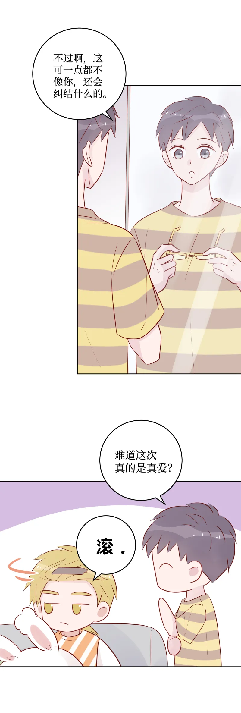 24-突发情况（上） 第7页