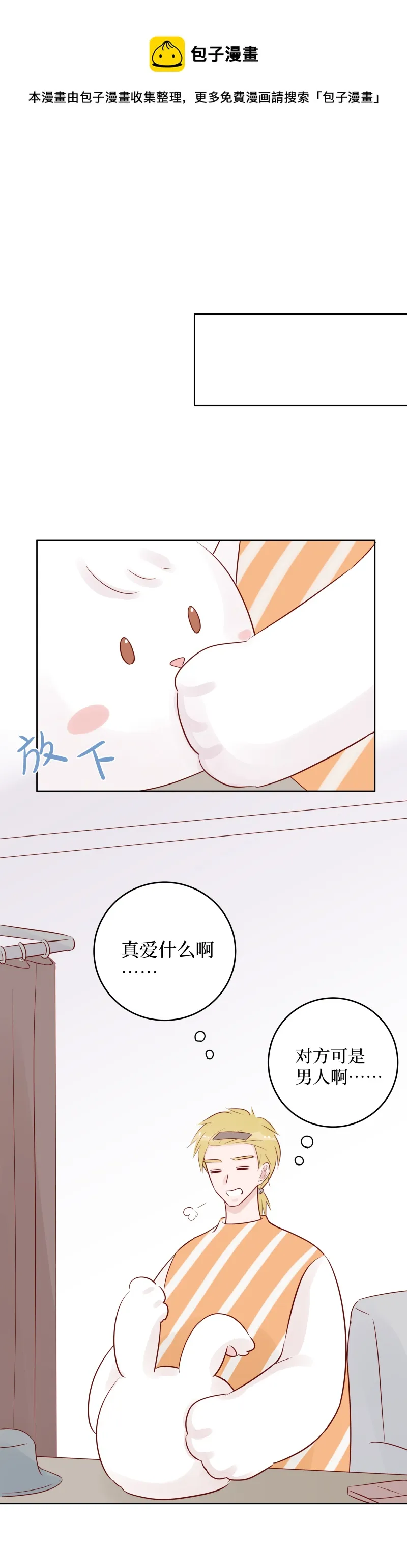 24-突发情况（上） 第9页