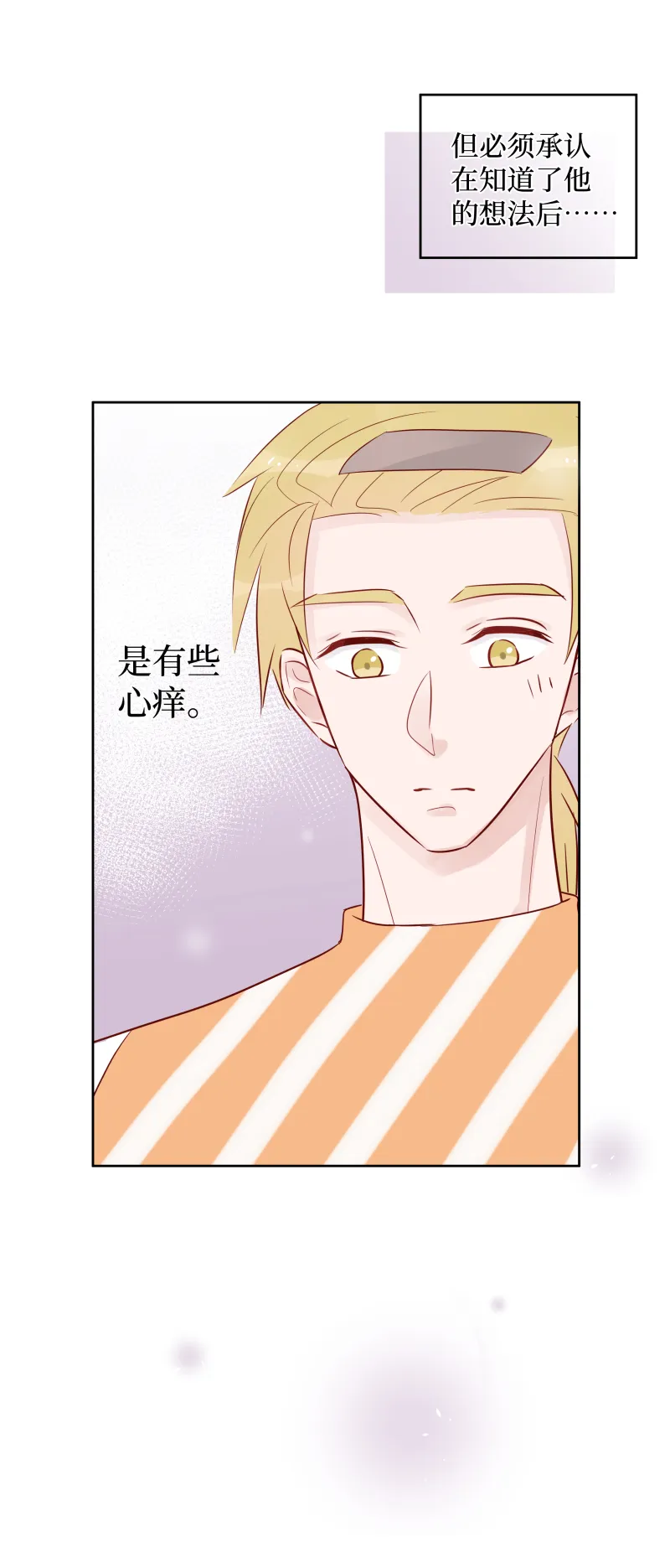 24-突发情况（上） 第10页