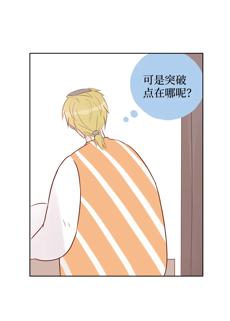 24-突发情况（上） 第12页