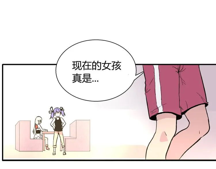 最终话 那家伙真香啊~ 第8页