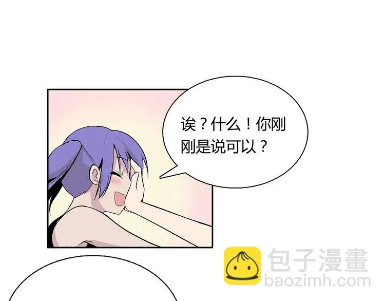 最终话 那家伙真香啊~ 第18页