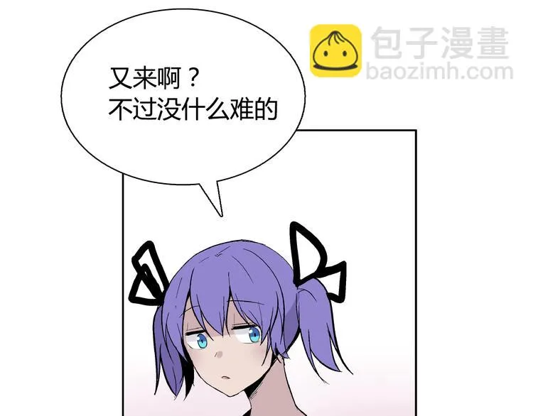 最终话 那家伙真香啊~ 第23页