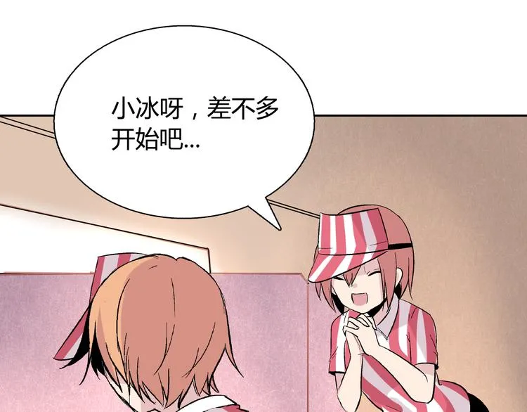 最终话 那家伙真香啊~ 第25页