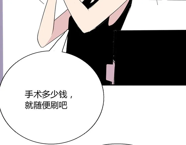 第4话 放开……我的脖子！ 第20页