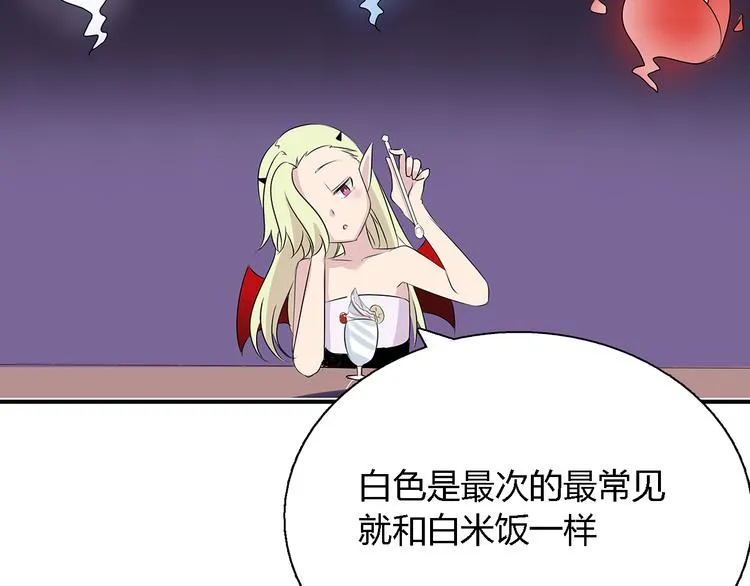 第4话 放开……我的脖子！ 第43页