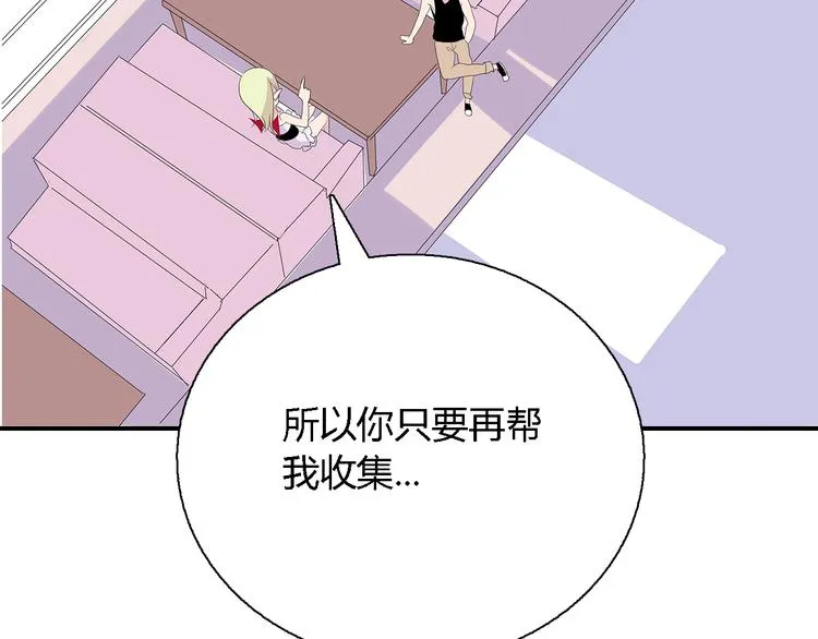 第4话 放开……我的脖子！ 第46页