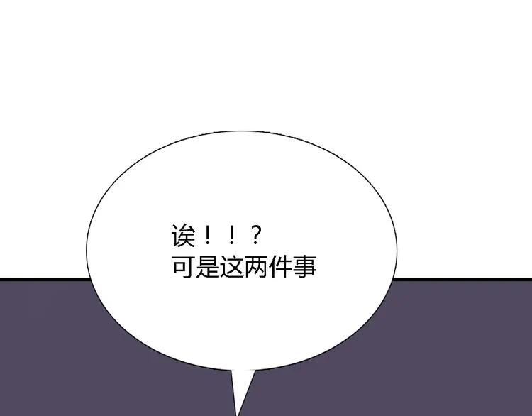 第3话 我是可爱的像天使的恶魔小姐 第1页