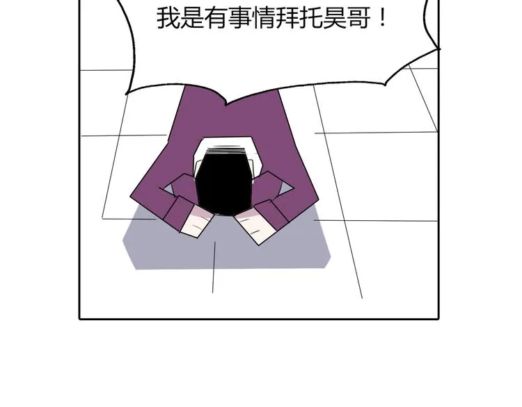 第2话 摧毁别人的梦想！ 第36页