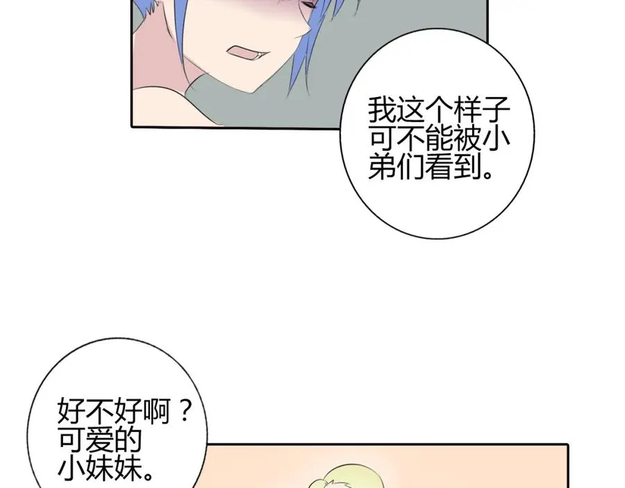 第1话 我的XX不见了？！ 第53页