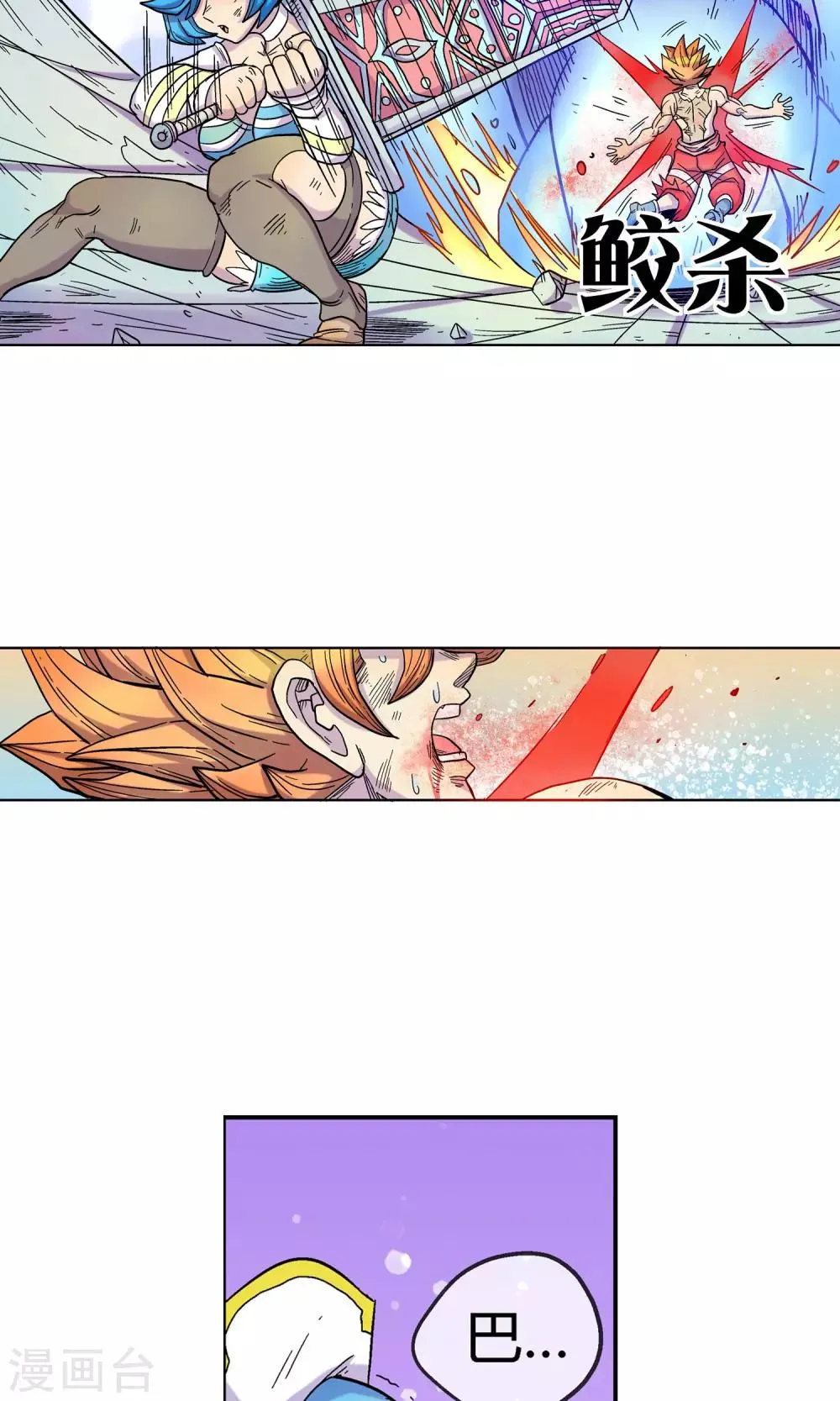 第2话 女神的微笑 第10页