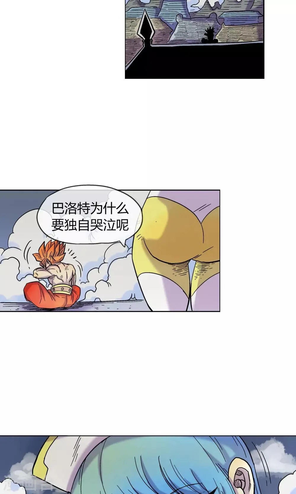第2话 女神的微笑 第15页