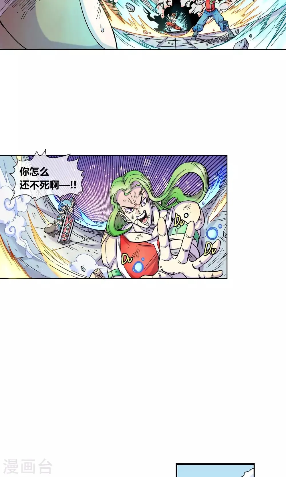 第2话 女神的微笑 第19页