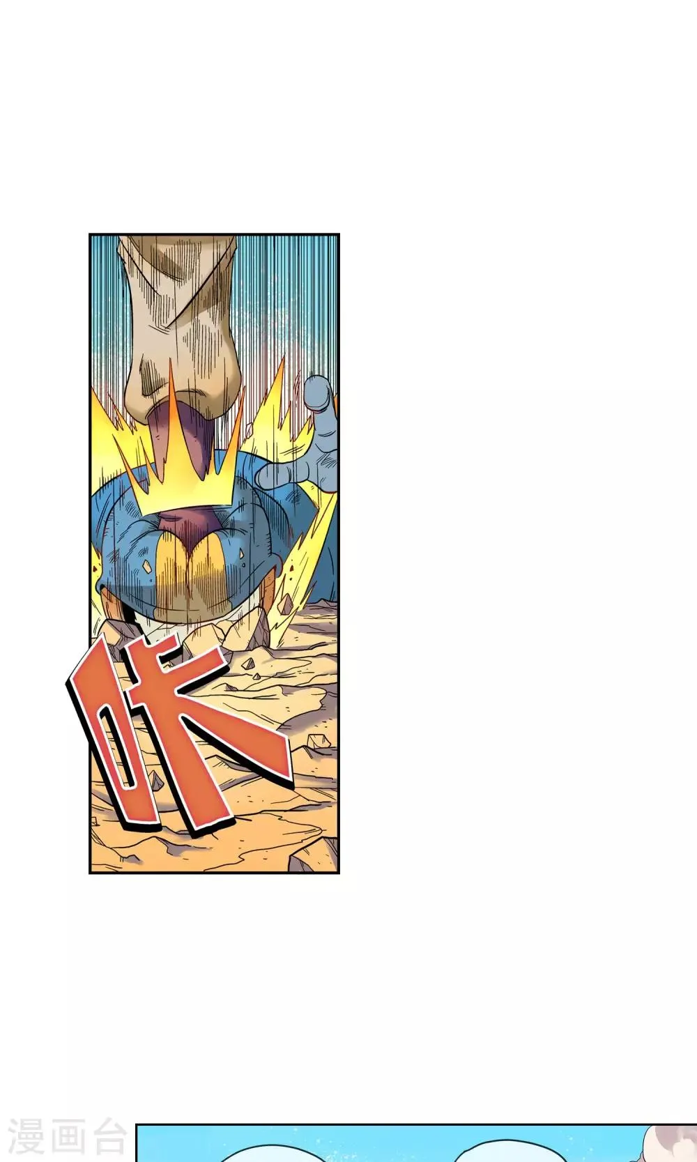 第6话 真正的拳头 第32页