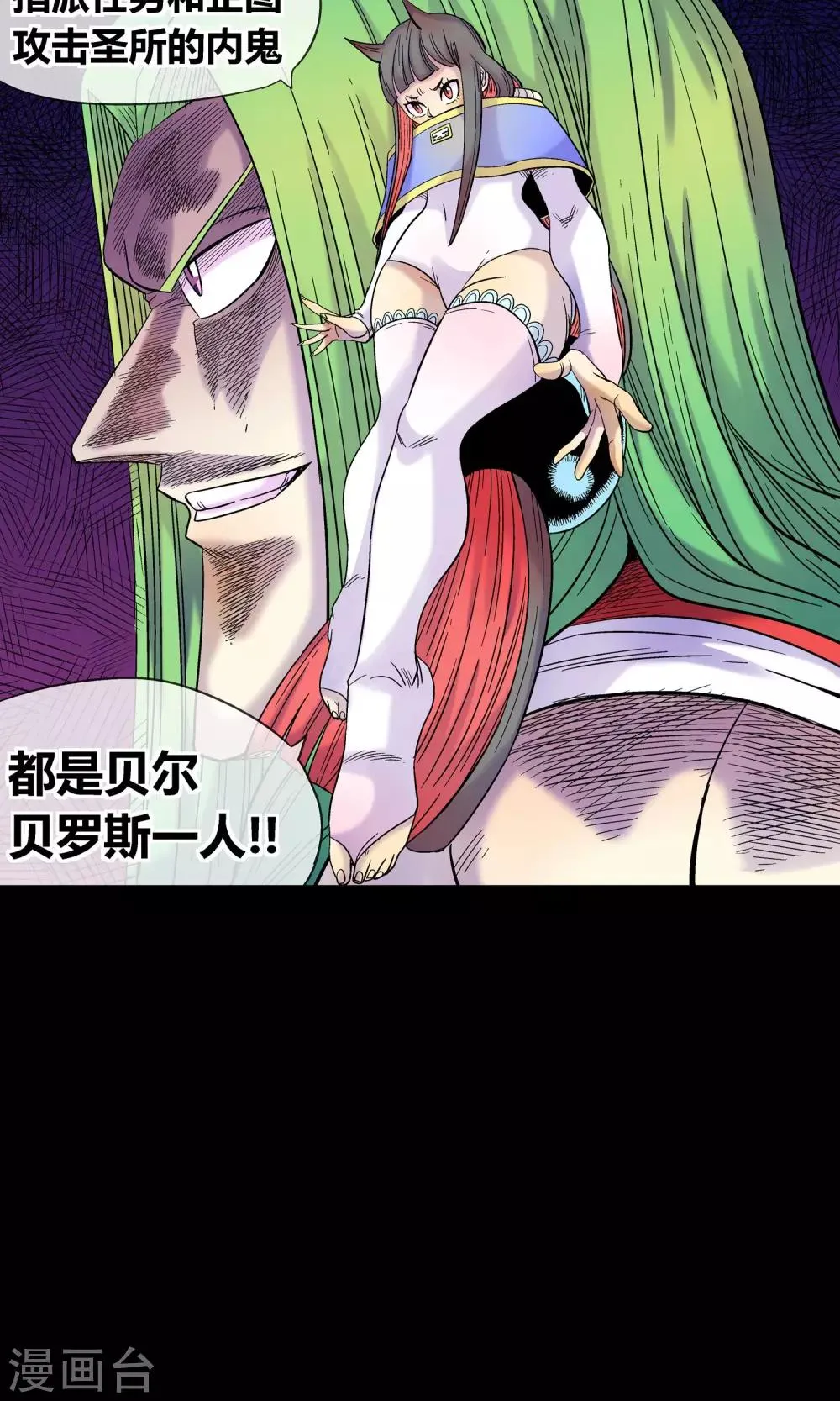 第24话 斯薇的推断 第20页