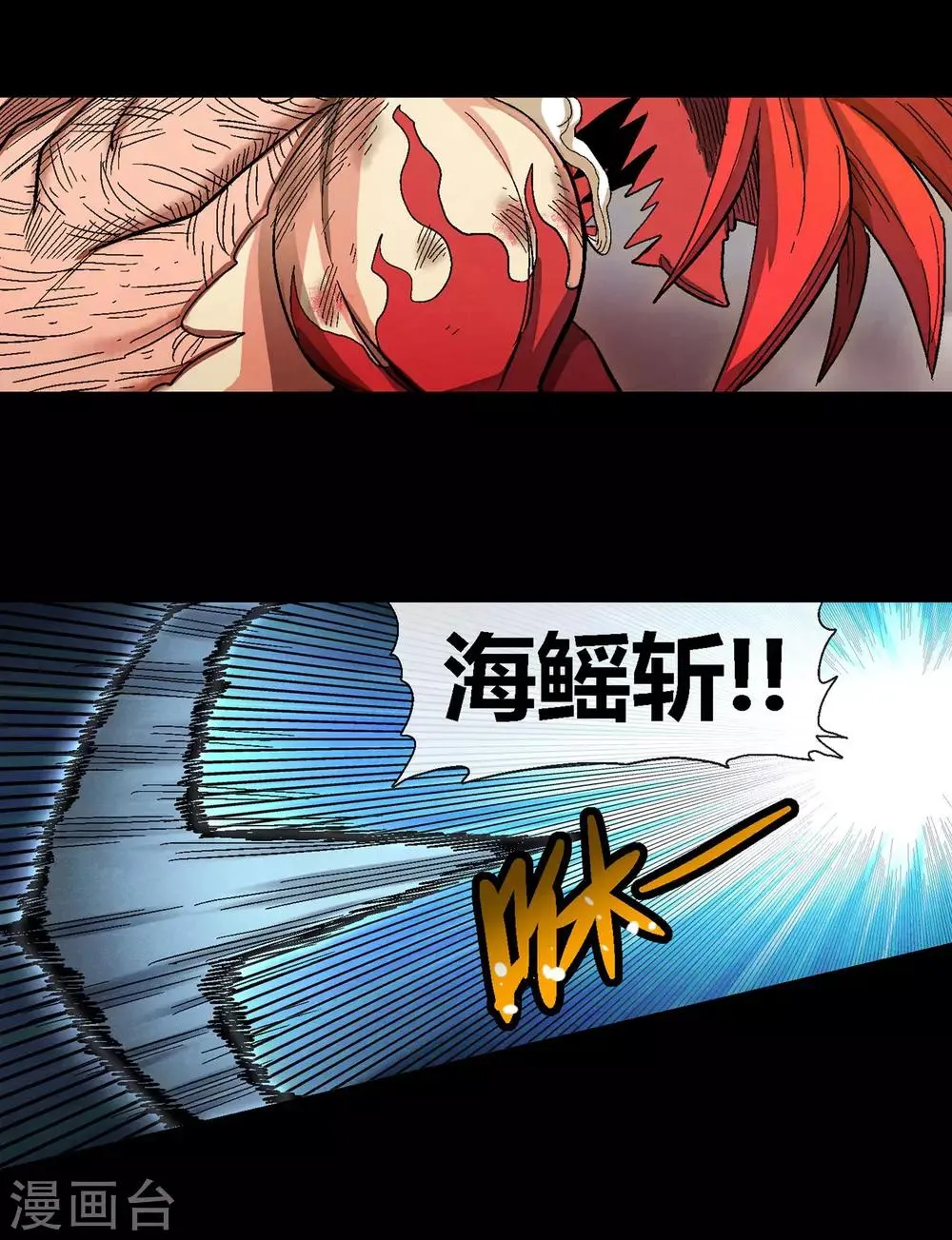 第34话 空前大决战！！2 第21页