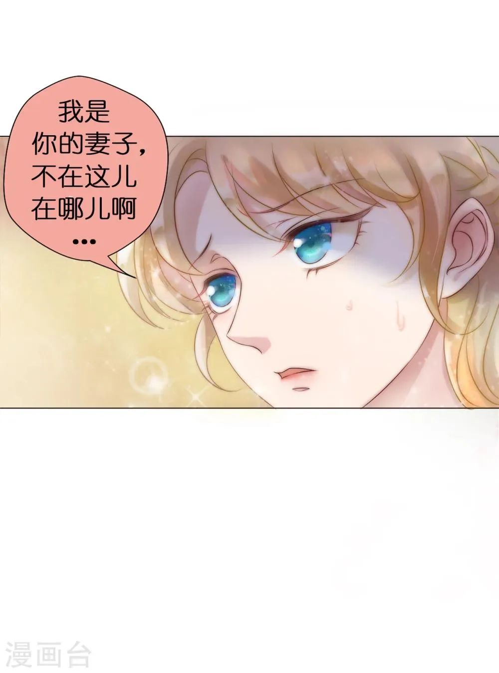 第2话 见死不救 第14页