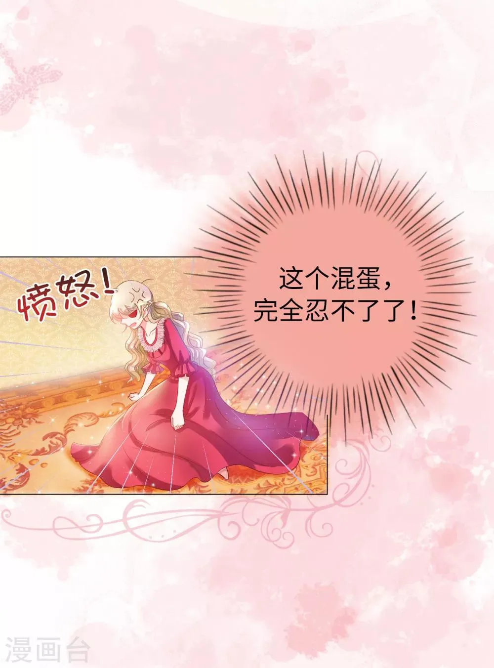 第2话 见死不救 第24页