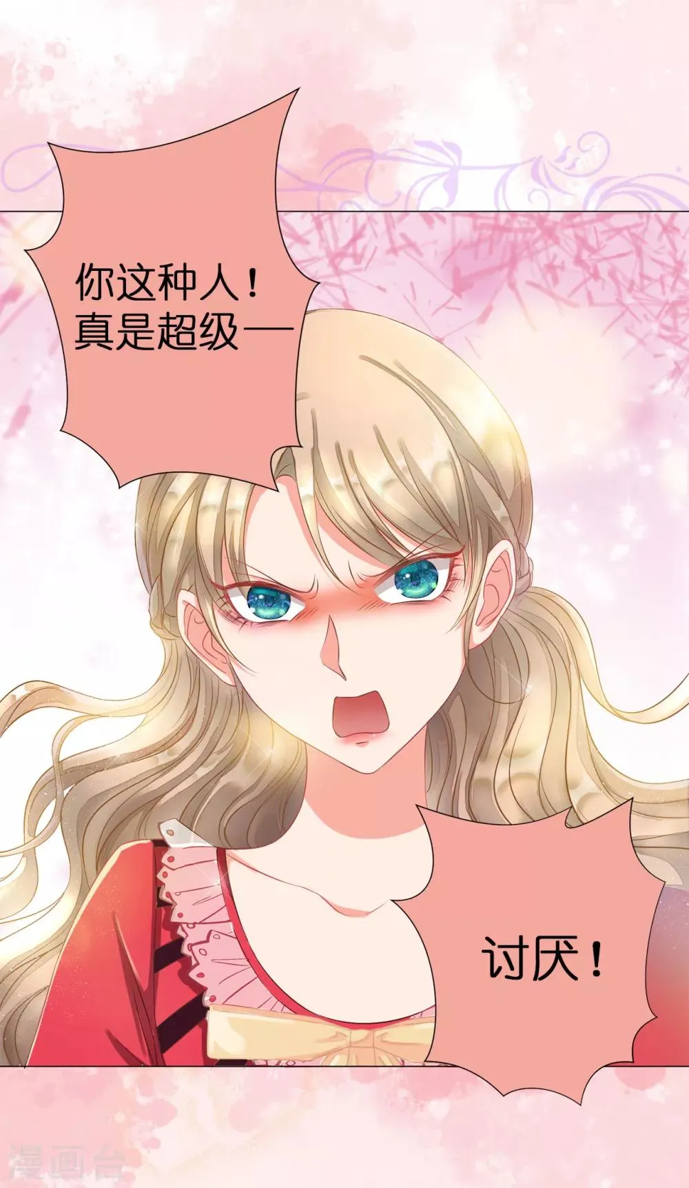 第2话 见死不救 第25页