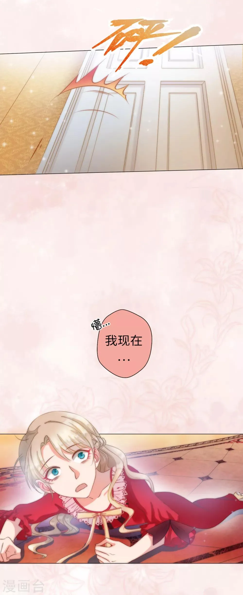 第3话 我喊非礼了！ 第8页