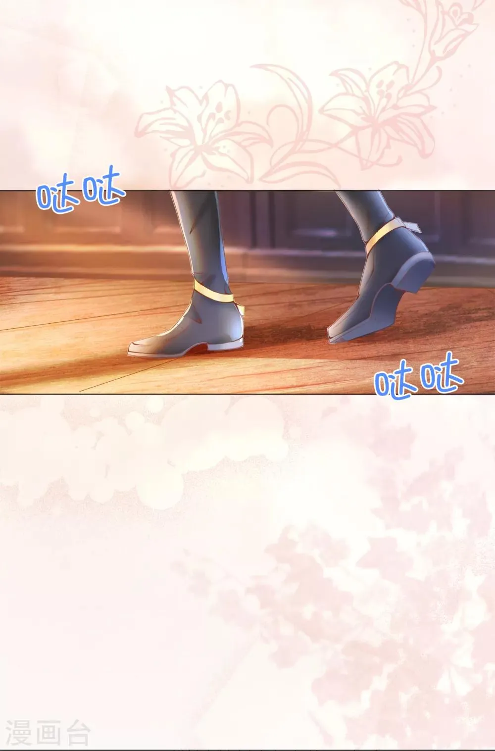 第3话 我喊非礼了！ 第13页